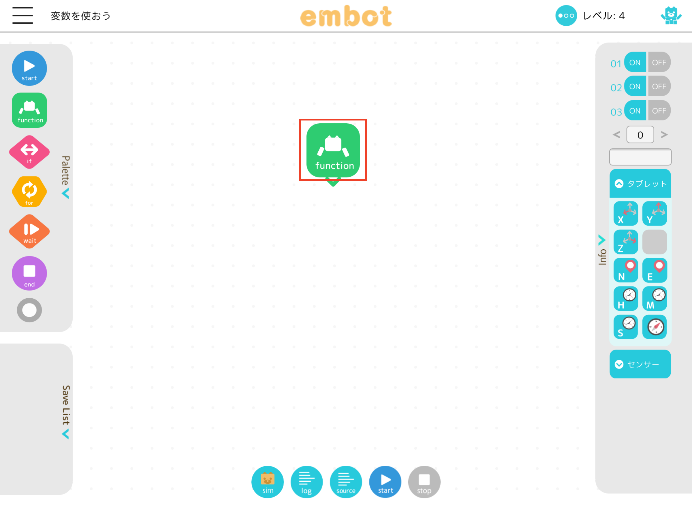 embotでプログラミングを学ぼう⑧-1】数字を入れておける箱を